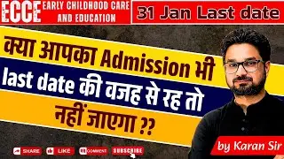 ECCE Admission Alert | Will your admission also be cancelled due to the last date??.. |