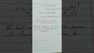 Hadith about The  Best Person #hadees #quotes #youtubeshorts #viralvideo #islam #teacher
