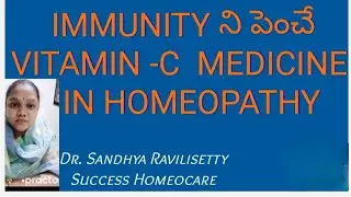 Learn about Homeopathy vitamin C helps for immunity boosting#homeopathicmedicine