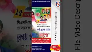 খালেদা জিয়া'র জন্মদিন পোষ্টার ডিজাইন | Khaleda Zia Birthday Poster Design 2025