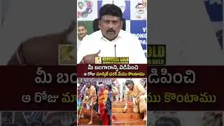 YCP Venkat Reddy Fire on Pawan Kalyan | #sanatanidharma #ycpvsjanasena #yuvagalam #ytshorts #shorts