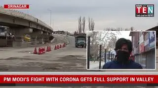 Visuals: Complete lockdown in Kashmir amid Janta Curfew