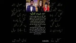 Sohail Sameer Opens Up About Divorce From Sofia Ahmed #