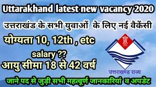 Uttarakhand latest new vacancy 2020| Uttarakhand group d vacancy