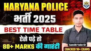Haryana Police Constable Best TimeTable & Preparation Strategy 2025 🔥 | Best Exam Date & Syllabus
