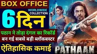 Pathaan Box Office Collection, Shahrukh Khan, John Abraham, Deepika, Pathaan Full Movie Review