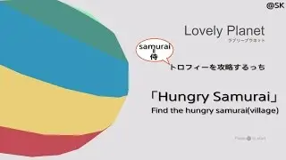 Lovely Planet 「Hungry Samurai」Trophy Guide