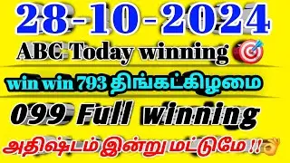 Kerala Lottery Guessing || 28-10-2024திங்கள் || #winwin -793 #result-099 #kerala #winner-099