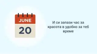 Time4u.bg: Запази час за красота онлайн по всяко време