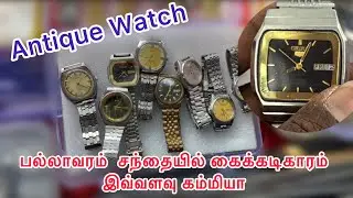 Pallavaram Friday market✨antique watches collection ✨Pallavaram santhai 