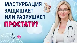 5 ежедневных привычек, которые защищают здоровье простаты после 60 лет | Пункт 3 вас шокирует