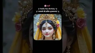 Happy Radha Ashtami 2025 || radha ashtami status video