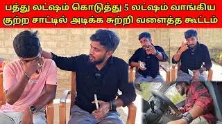 இனி உதவிக்கு போறதே இல்லை 😡😡 | Tamil | SK VLOG
