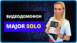 Solo Major: Видеонаблюдение, которое вас удивит! Тест всех функций