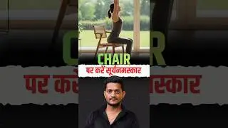 Yoga for Arthritis, Knee Pain & Heart Problems |  @Jairamyoga