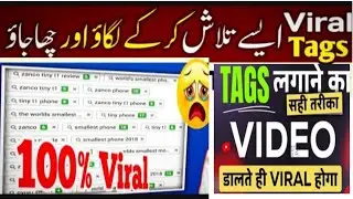 How to get tags from other youtubers video | Tags kesy find krain | Tags generator