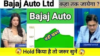 bajaj auto share news today l bajaj auto share news l bajaj auto share price today l bajaj auto
