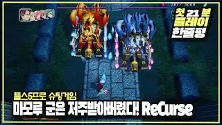 [첫플레이] 플스5프로 슈팅게임 '마모루 군은 저주받아버렸다! ReCurse'(Mamorukun ReCurse!)' 초반 20분 플레이 및 한줄평!