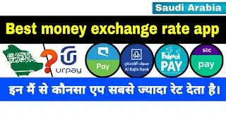 Best money transfer app in saudi arabia 2023 | exchange rate | stc pay | al rajhi | mobily pay