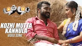 Kozhi Mutta Kannula Full Video Song | Dim Dip | Ku Karthik | Ra Anand | Monish Kumar