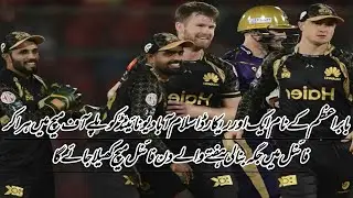 Peshawar Zalmi vs Islamabad United | psl8 2nd playoff match | baber azam 64 runs in just 39 balls