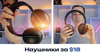 Oneodio SuperEQ S6001 🔥 полноразмерные Bluetooth-наушники за 18$