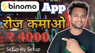 How to Earning Money From Binomo Trading App Setup By Setup | Binomo app se  Paisa Kaise Kmaye