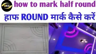 #haaf Round design mark kaise karen #हाफ राउंड डिजाईन मार्क कैसे करें #gypsum ceiling design BK Soni