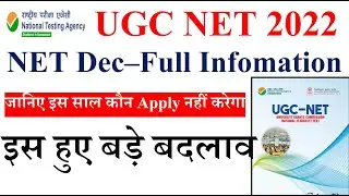 Full Infomation-UGC NET Dec 2022 | UGC NET Exam 2023 | NET Exam 2023 | NET 2023 Free Class