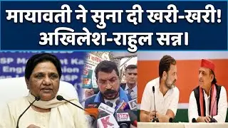 Mayawati Birthday: जन्मदिन पर सपा-कांग्रेस पर भड़कीं मायावती, कहा- 'ये सिर्फ कागजों में...'