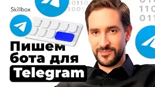 Как создать простого Telegram-бота на Java? Бот для тестов на Java с нуля