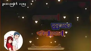 najona ke Najona  ke Assamese whatsopp video new
