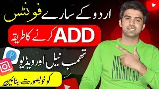 How to Add Jameel Nori Nastaleeq in Pixellab & Inshot / Urdu Fonts