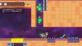 【崩壊スターレイル】Ver.4.0  アチーブメント「すべて理解した！」　二次元ジャンプ  高さんトレーニング（’訓練）ステージ  トゲ床の先