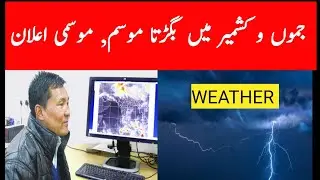 J&K Weather Update: Heavy Rains & Flood Risk Today! || Know The Details