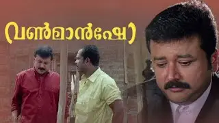 onemanshow malayalam movie | jayaram | lal | kalabhavanmani | narendraprasad | 
