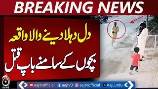Karachi robbery | Orangi Town murder | citizen kil*d | police case filed - Pakistan news