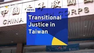 Transitional Justice in Taiwan | TaiwanPlus News