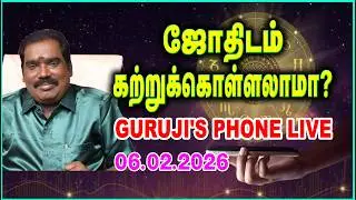GURUJI'S PHONE LIVE (06.02.2026) TODAY 7PM.. #adityaguruji #gurujilive