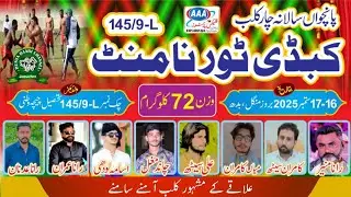 🛑 LIVE FINAL KABADDI MATCH 145/9.L (  4/10.L VS 143/9.L ) LIVE TODAY DUNIYA DARI CHANNEL 17/9/2025