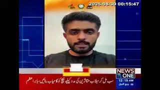 Exhibition match | Peshawar Zalmi vs Legends XI | News One