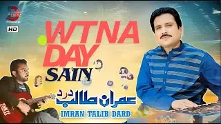 Watna De Sain Wag Par Gay | Imran Talib Dard | Heart Touching Saraiki Song 2025 | Talib Hussain Dard