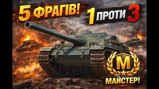 AMX CdA 105: Коли команда злилася, а ти вирвав перемогу! Майстер | Колобанов | Воїн | WoT Blitz