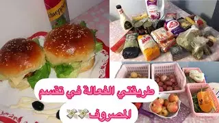 روتين القضيان الشهري و الاسبوعي + وصفة برغر ناجح مليييون بالمائة 🍔🍔