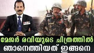 This is how I reached Major Ravi's film | Pradeep Chandran | Day With A Star