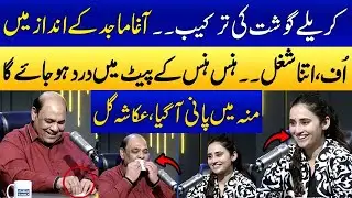 Agha Majid Nay Karely Gosht Ki Recipe Bta Di | Ukasha Gul Ka Hans Hans Kar Bula Haal | SAMAA PUNJABI
