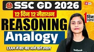 SSC GD Expected Questions 2026 | Analogy Reasoning | SSC GD Reasoning Marathon 2026 | by Garima Mam