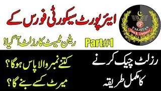 ASF Result its 2019|how to check asf written test result|Asi,carporal result