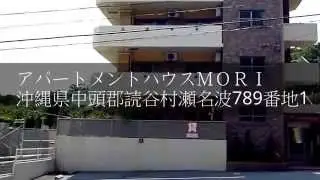 アパートメントハウスＭＯＲＩ101（編集）