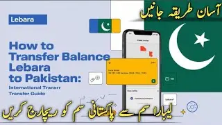 How to Transfer Balance from Lebara to Pakistan 🌍💸